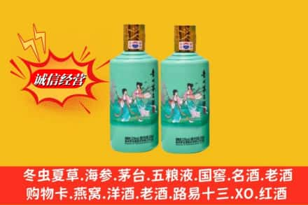 哈密市高价上门回收24节气茅台酒