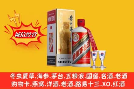 哈密市求购回收茅台酒