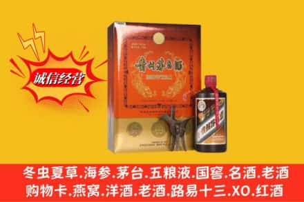 哈密市高价上门回收贵州茅台酒