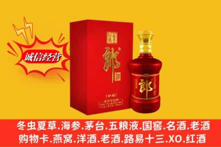 哈密市高价上门回收珍品郎酒