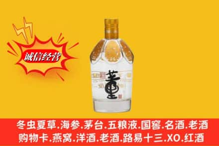 哈密市高价上门回收老董酒